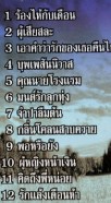 เทียรี่ เมฆวัฒนา - หอมดินกลิ่นทุ่ง 1 VCD897-web2